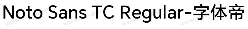 Noto Sans TC Regular字体转换